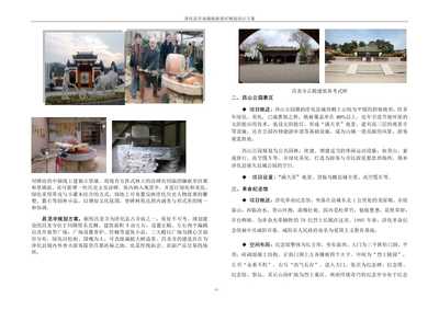 淳化旅游新篇章 關(guān)中民俗風(fēng)情體驗(yàn)地項(xiàng)目策劃方案